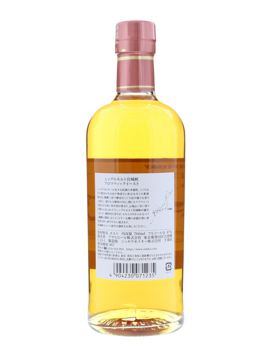 余市 & 宮城峡 2022 アロマティックイースト シングルモルト 2本セット