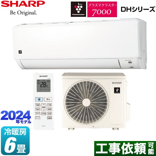 AY-S22DH-W シャープ | ルームエアコン | 価格コム出店13年・満足度97