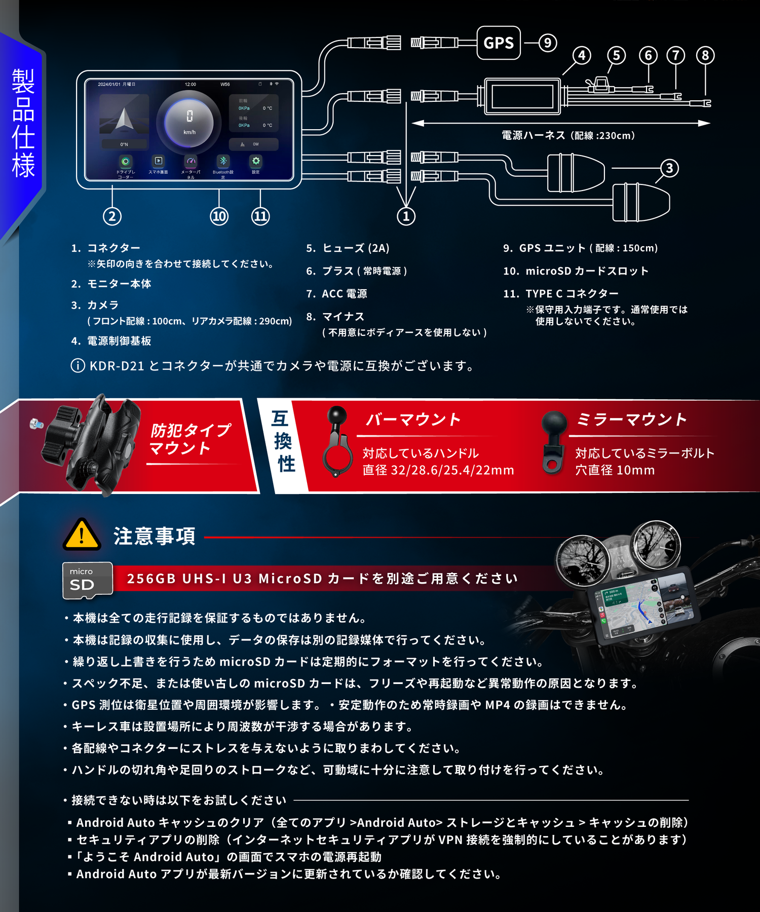 スマートレコードディスプレイ5.5インチ｜カープレイ＆アンドロイド