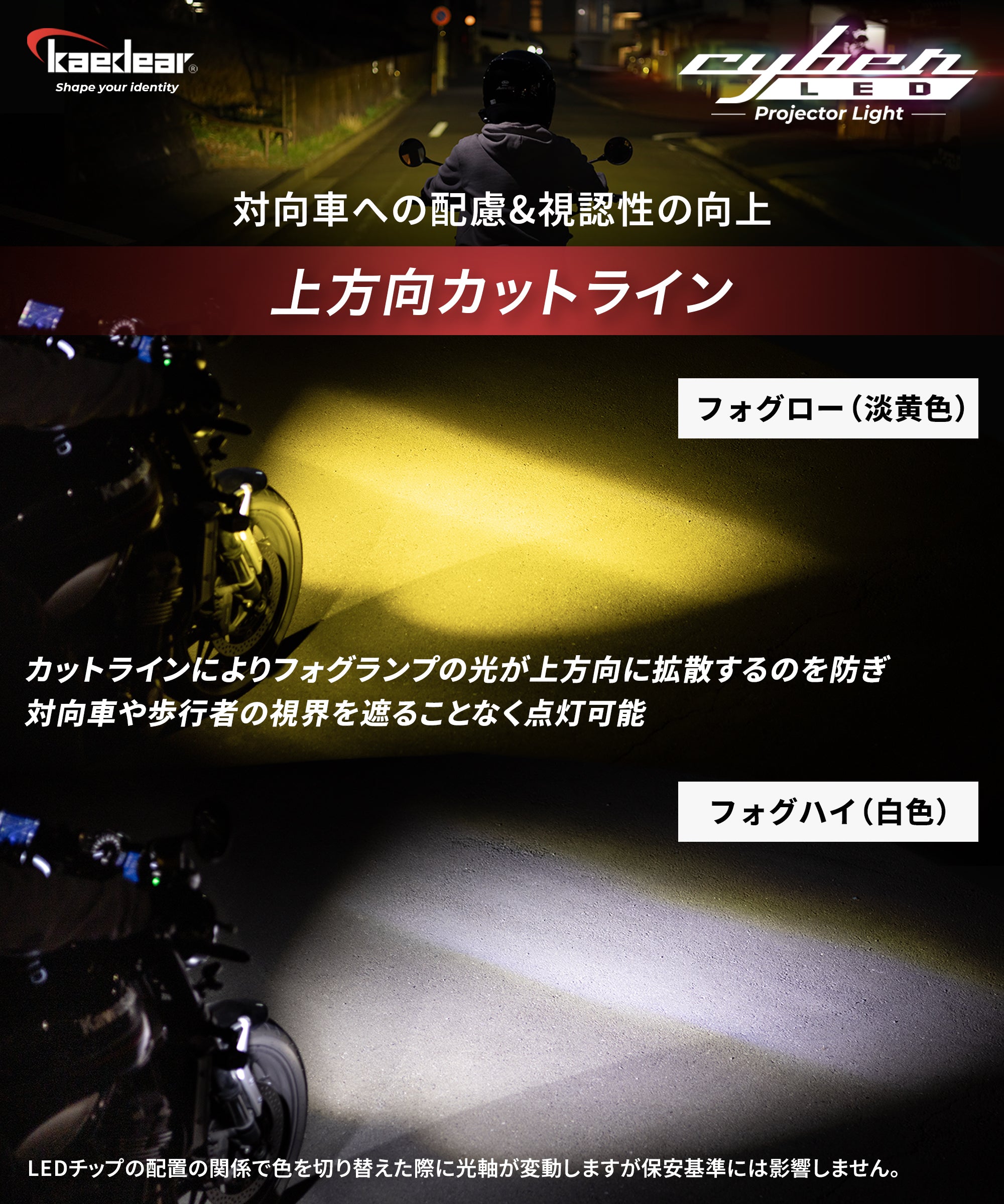 Kaedear Cyber LED Projector Light KDR-K10-W15 – 株式会社Kaedear