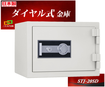 商品一覧 | 金庫とカギのことならことぶき金庫におまかせください！