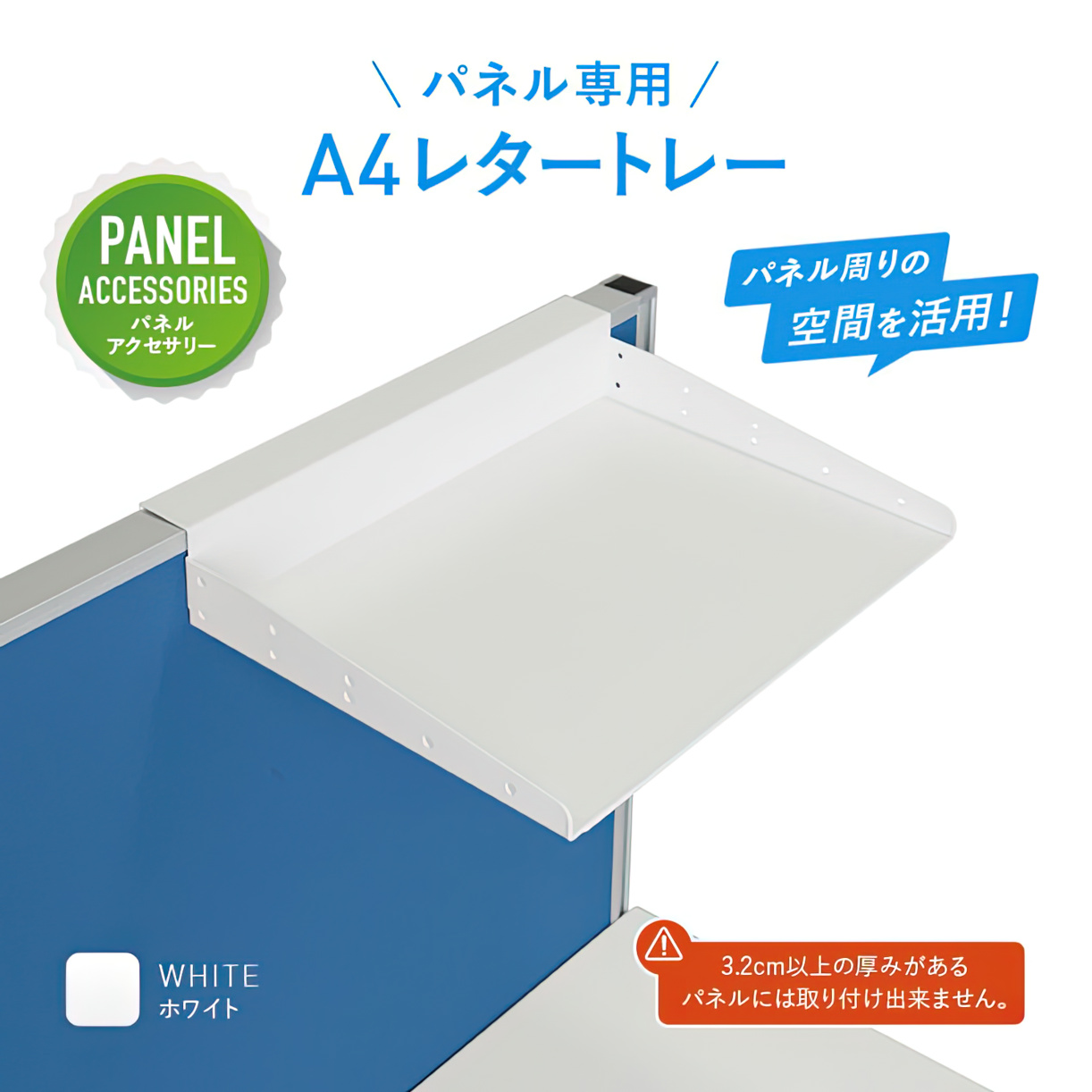 KGシリーズ専用A4レタートレー 幅347 高さ57 奥行281.5 Z-ZP01-WH 通販