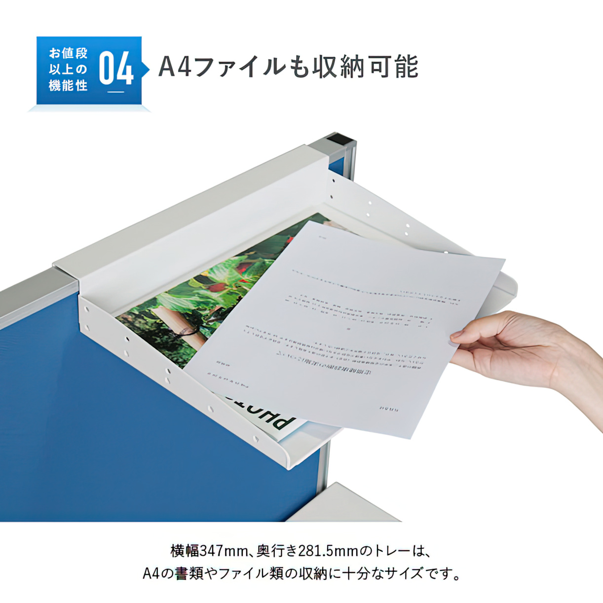 KGシリーズ専用A4レタートレー 幅347 高さ57 奥行281.5 Z-ZP01-WH 通販