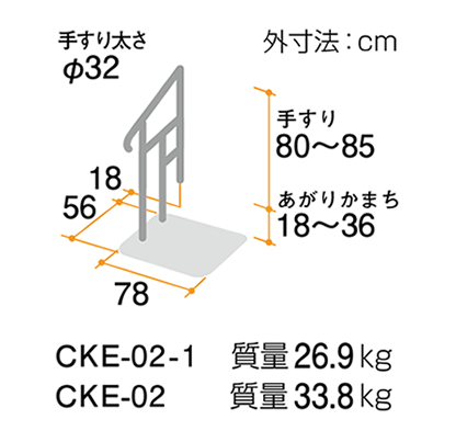 あがりかまち用 たちあっぷ(CKE02)｜福祉用具なら【矢崎化工kaigo-web】