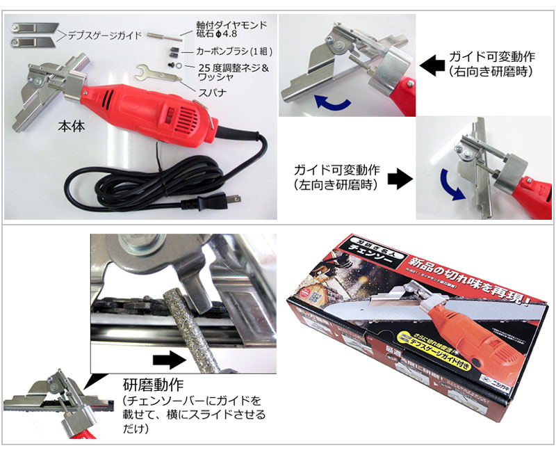 ニシガキ 刃研ぎ名人チェンソー(超硬ビット装着) N-823 | 買援隊(か
