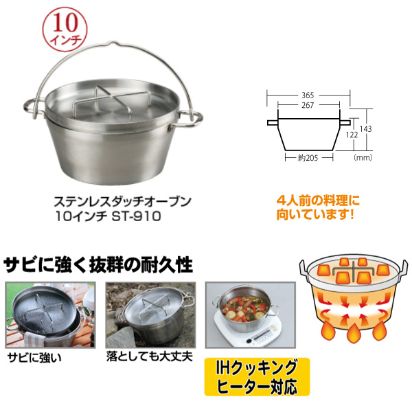 ☆汎用収納ケース付き☆SOTO ステンレスダッチオーブン 10インチ ST