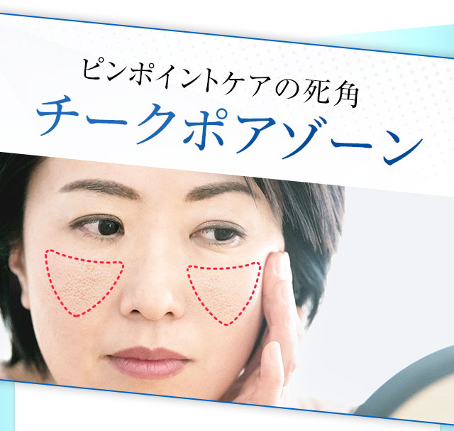 北の快適工房｜『チークポアパッチ』