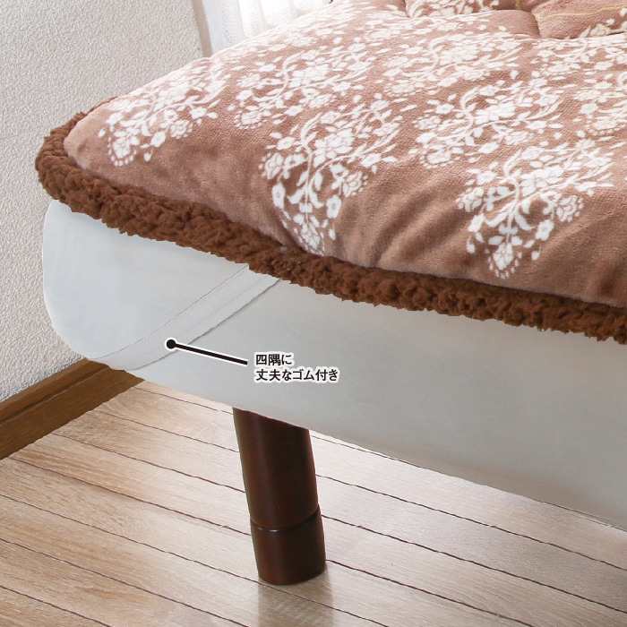 かかしさんのJA(農協)通信販売 / 洗える暖かムートン調敷パッド MO25M