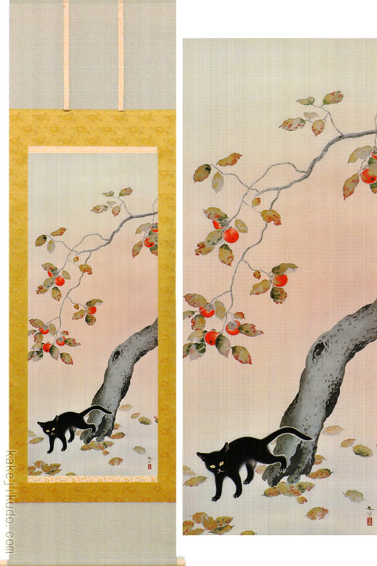 掛け軸 菱田春草 『柿に猫』 送料無料 【掛軸】【一間床・半間床】【秋