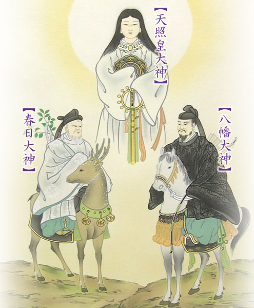 掛け軸 天照皇大神 八幡大神 春日大神 三姿 (荒木田守明) 送料無料