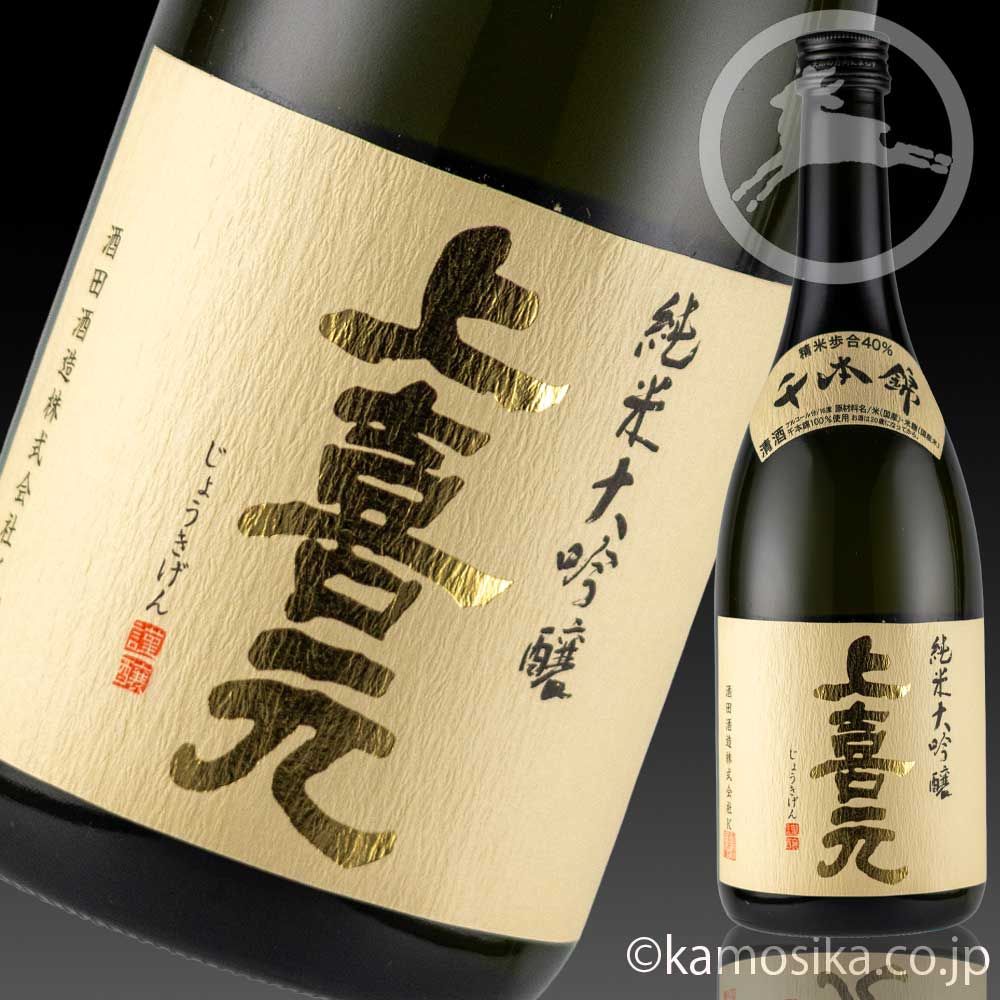 上喜元 純米大吟醸 千本錦 40 720ml 米沢・白布温泉かもしかや｜地酒が