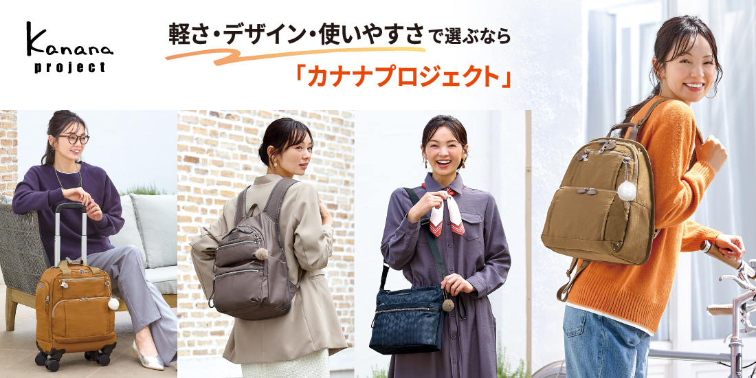 Kanana project・カナナプロジェクト公式サイト