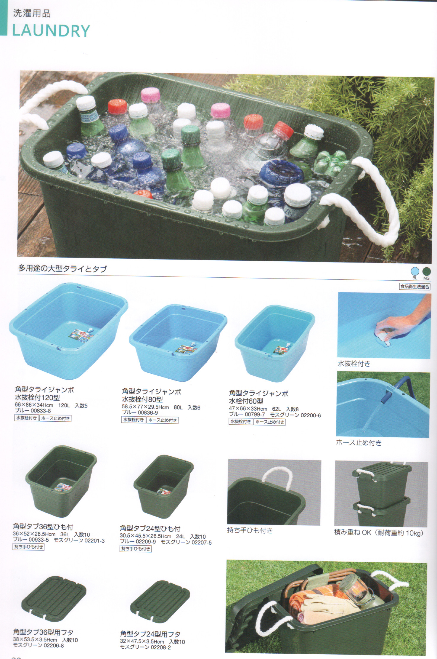 樹脂製品/新輝合成/洗濯用品｜総合商社 金武株式会社｜新潟県三条市