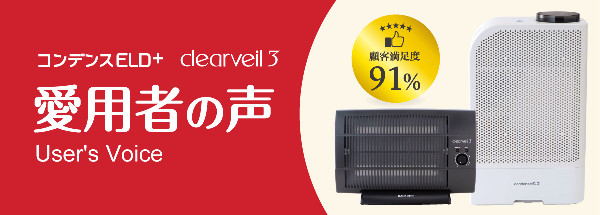 カンキョーの公式オンラインショップ｢カンキョーダイレクト｣