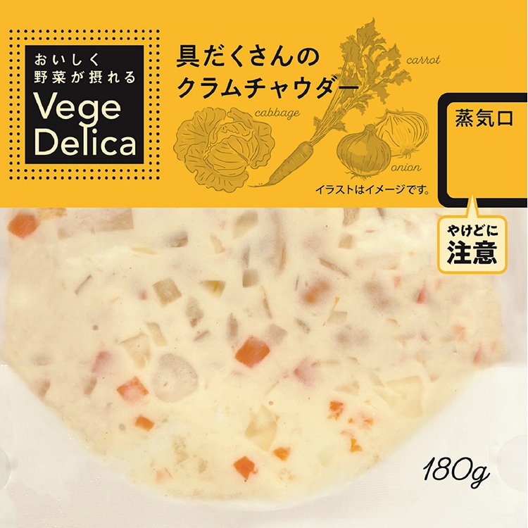 具だくさんのクラムチャウダー 180G 5食入: スープ・つゆ KANTO EXPRESS