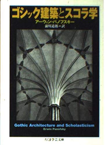 ゴシック建築の発展