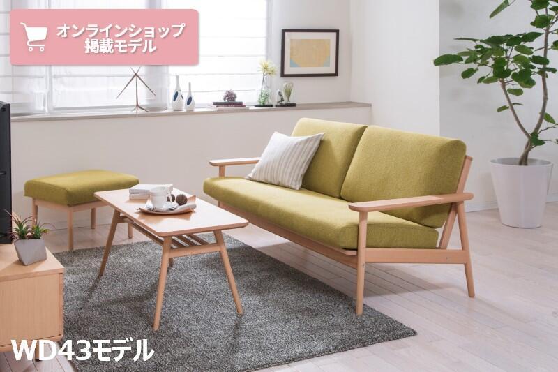 お手入れが楽で長持ちできる！カリモクおすすめのソファをご紹介