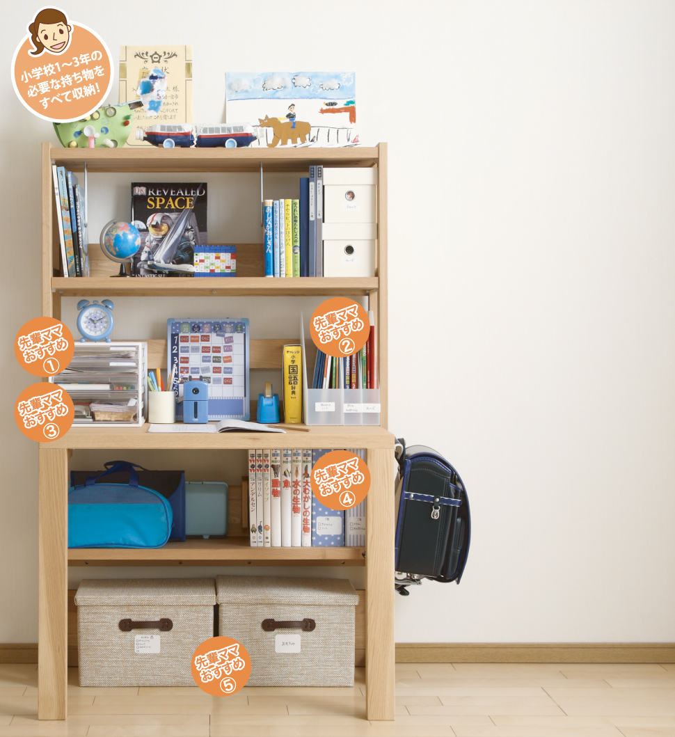 学習机・勉強机ならカリモク家具｜カリモク収納デスク｜国産家具