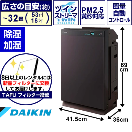 除加湿空気清浄機【うるさら】 - 空気清浄機・加湿器・オゾン発生器