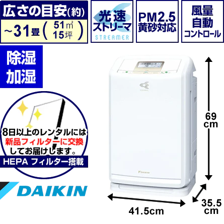 除加湿空気清浄機【タッキー】 - 空気清浄機・加湿器・オゾン発生器