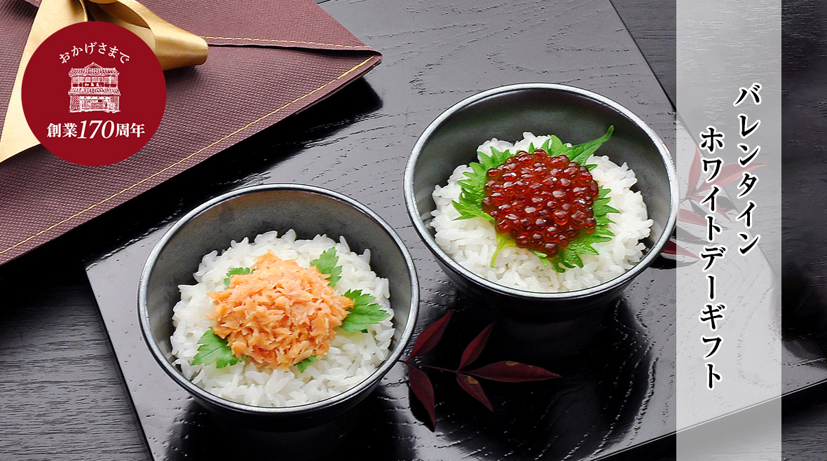 新潟加島屋インターネットショッピングサイト／公式通販