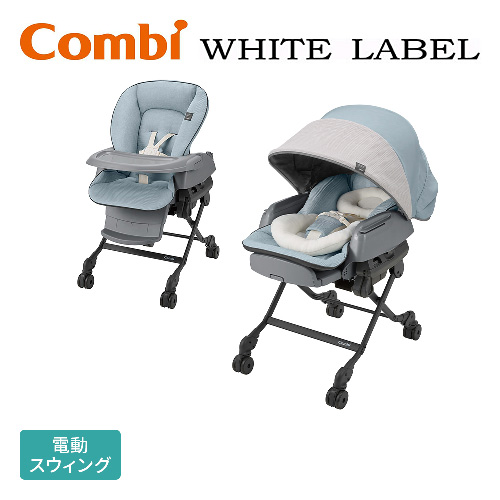 Combi コンビ ハイ＆ロー オートスウィングラック ネムリラ BEDi
