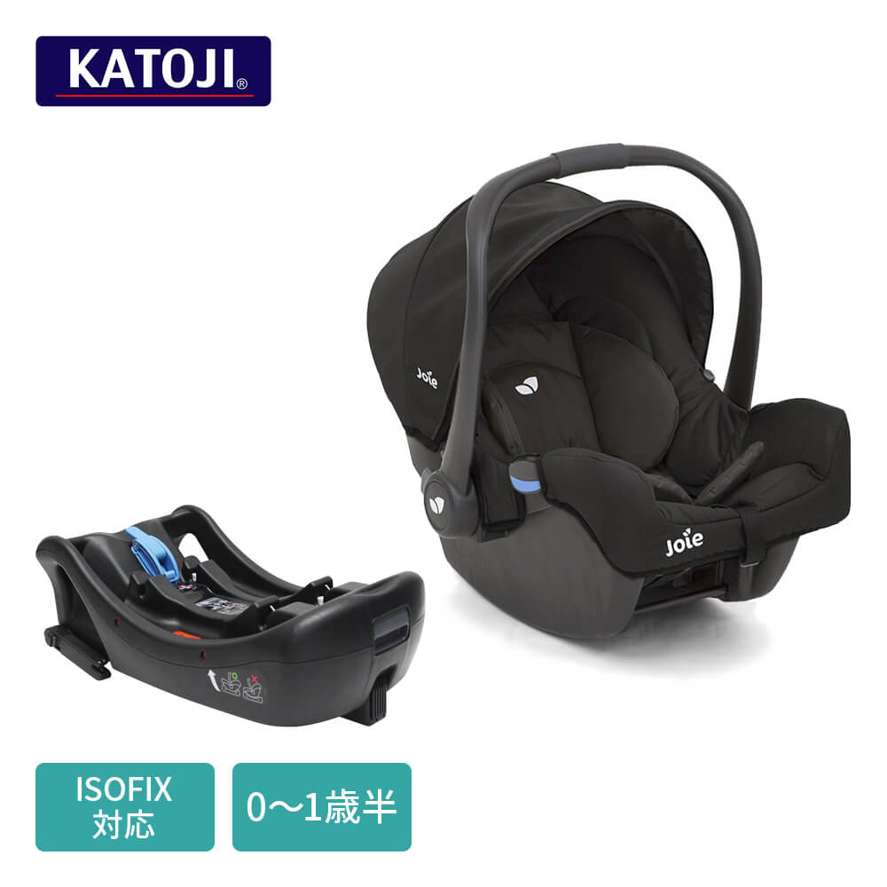 ベビーシートGemm（ジェム）+i-Base ISOFIX | チャイルドシート