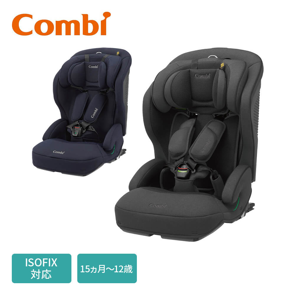 Combi コンビ ジョイトリップアドバンス ISOFIX | チャイルドシート