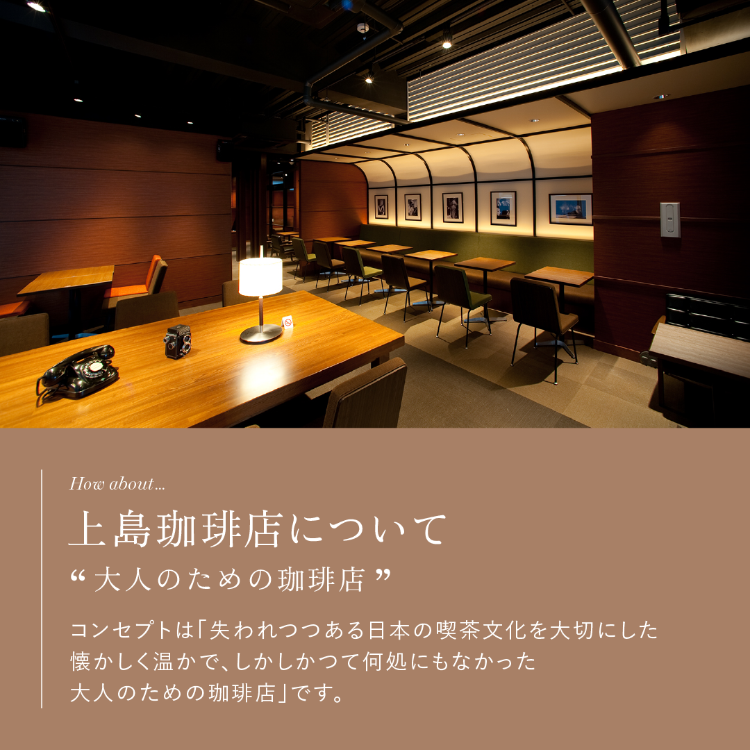 上島珈琲店 オリジナルブレンド / キューリグオンラインストア