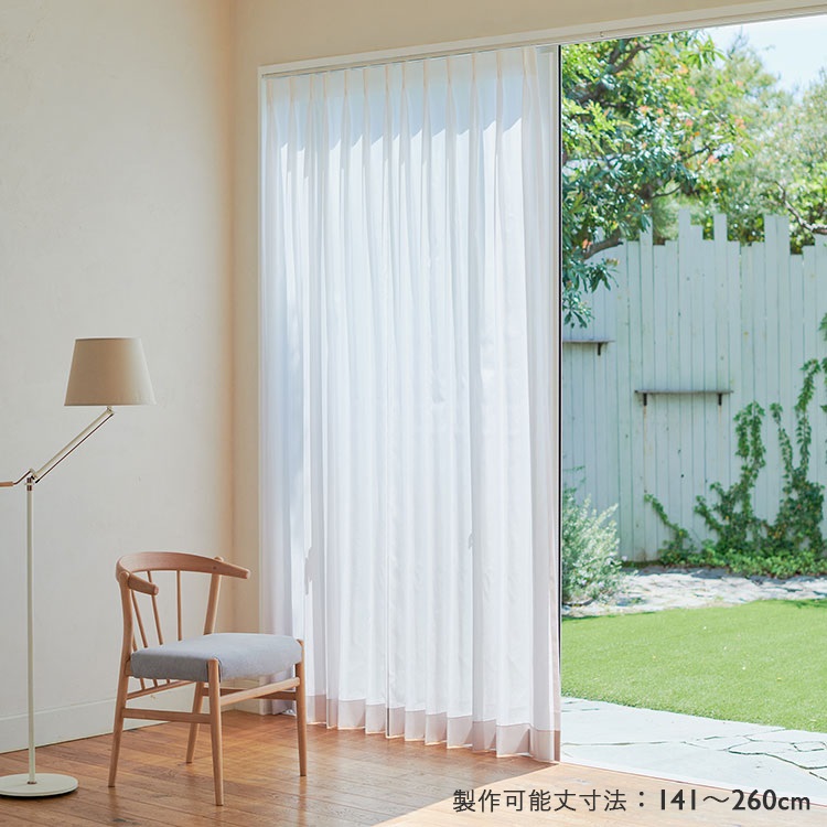 カーテン ケユカ 幅217×丈196 2枚 両開き 大判 マンション掃き出し窓