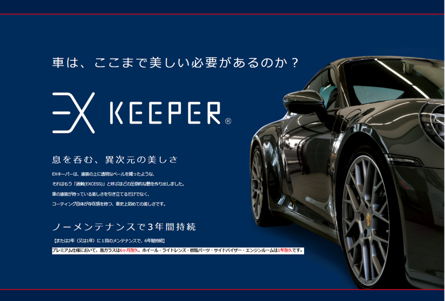 クイックワンダーランド諏訪店 | 「キレイを、長く!」のカー