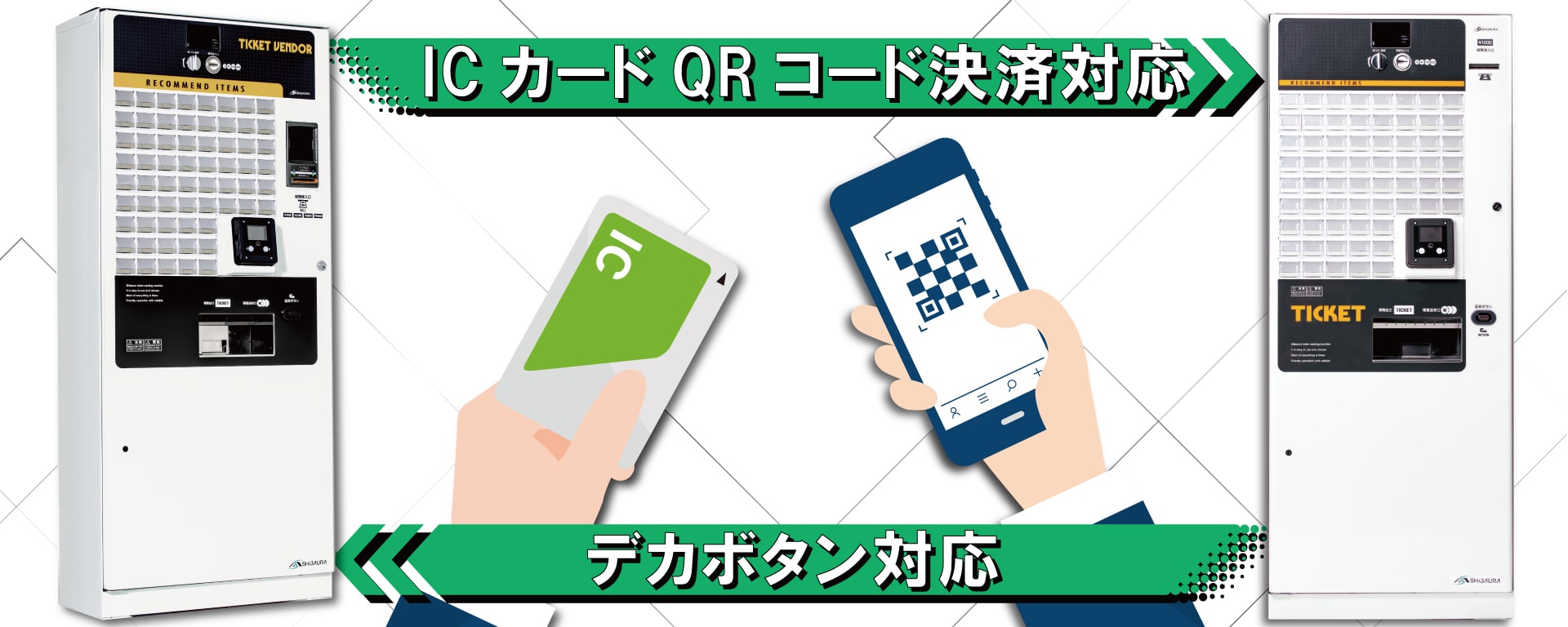 シンプルでも多機能、デカボタン、大容量の釣銭、電子決済端末対応