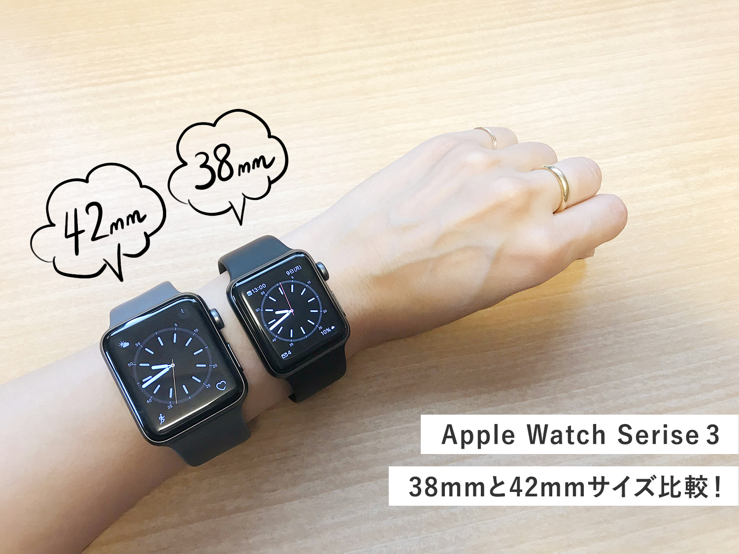 Apple Watch 3】38mmと42mmサイズ比較！女性にはどちらが使いやすい