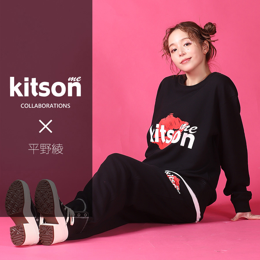平野綾 × kitson me コラボスウェットパンツ