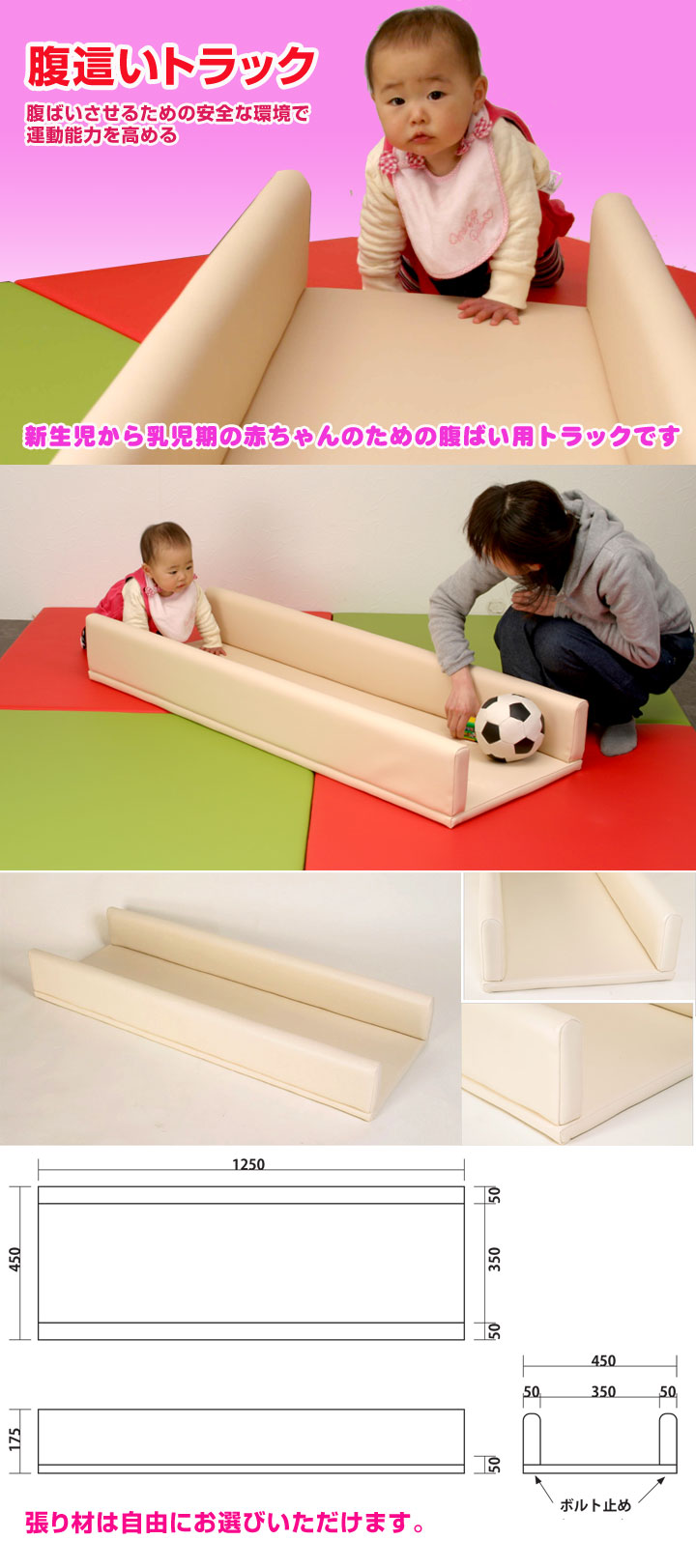 腹ばいトラックドーマンクローリングトラックはいはいトラック