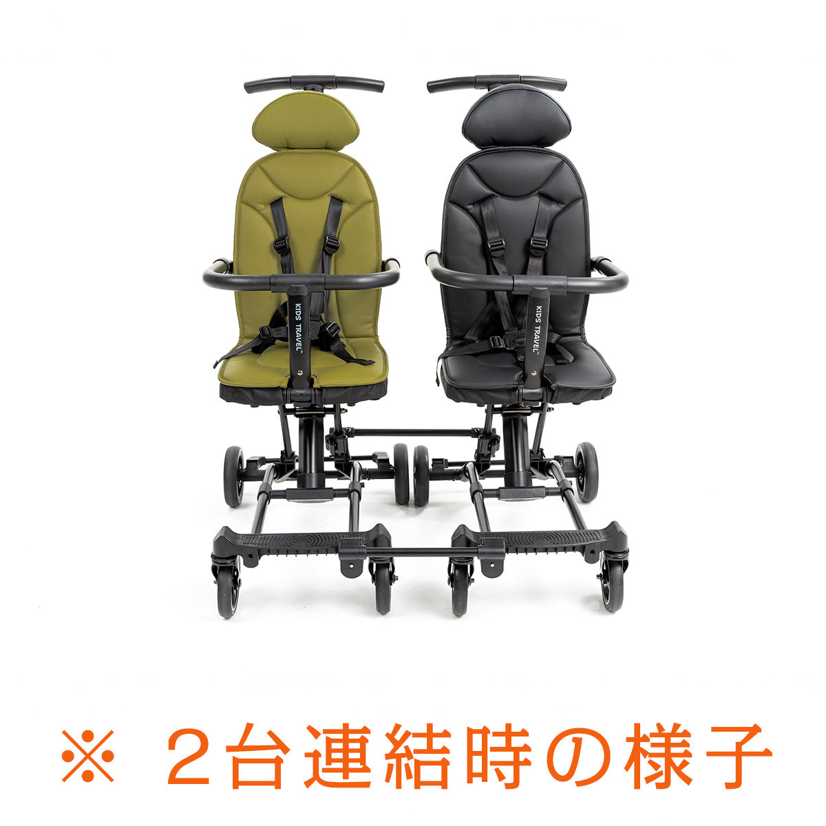 キッズトラベルベビーカー専用連結バー｜双子・兄弟もラクラク一体操作