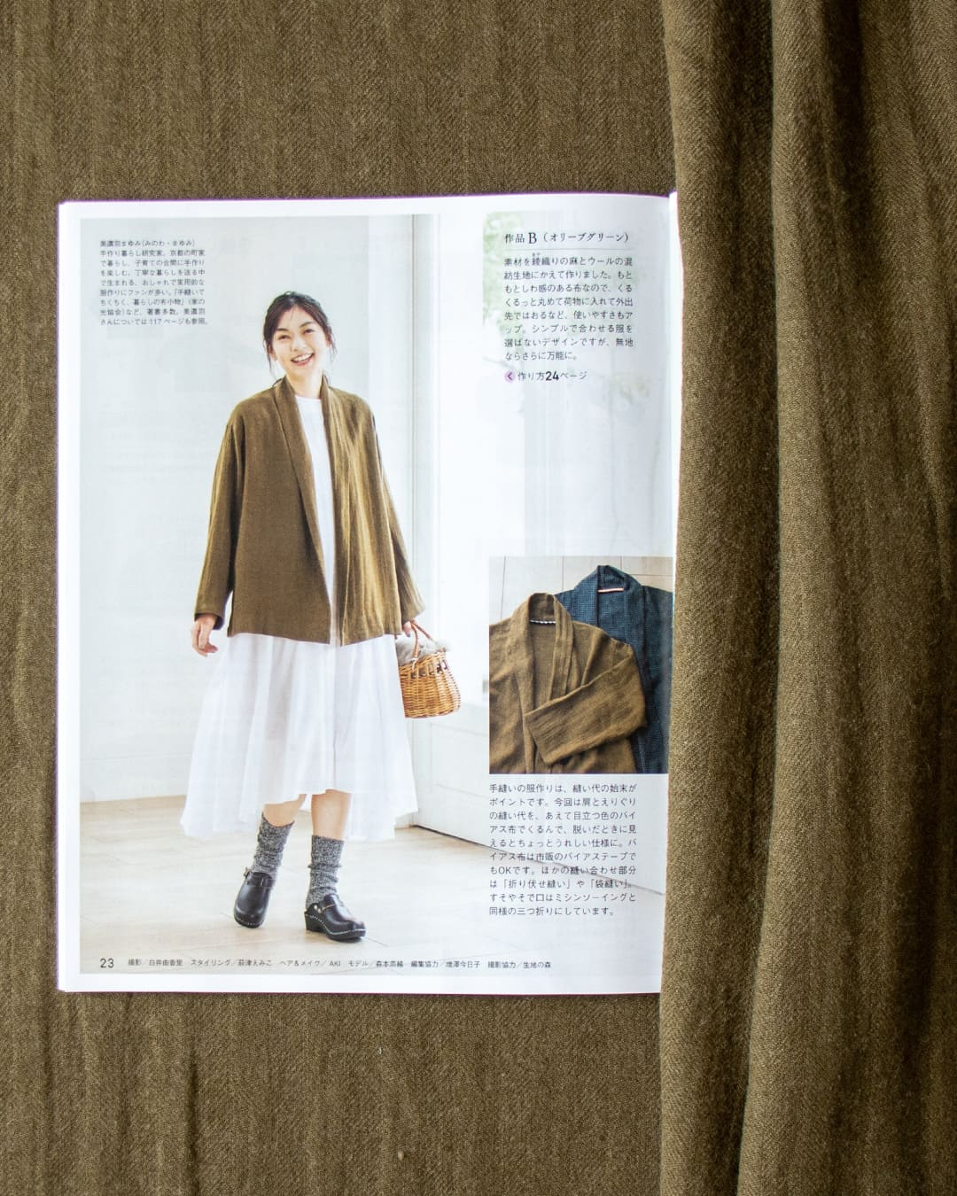 雑誌掲載】「すてきにハンドメイド2月号 通巻179号」に掲載された生地