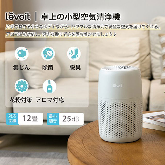 Levoit 空気清浄機 Core MINI 12畳 グレー LAP-C161-AJPR: OA機器