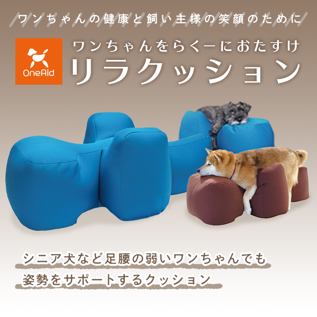 アロン化成 OneAid リラクッション DM ブルー(ブルー): 日用品・生活