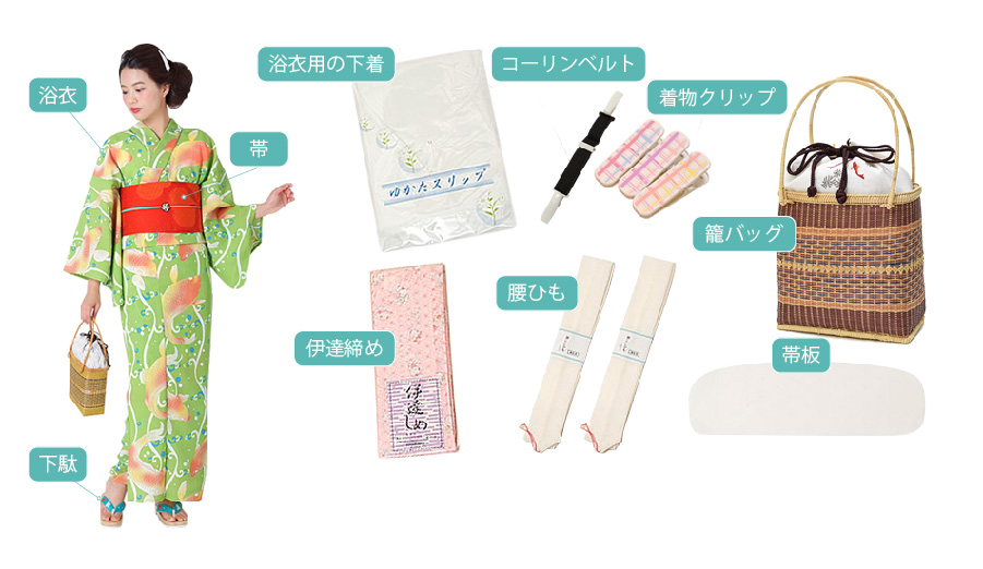 浴衣の着付けに必要なものまとめ｜京都きもの町【本店】