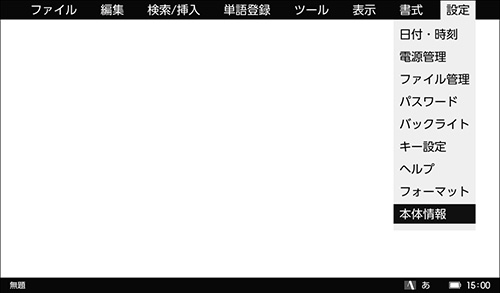ポメラ」DM200 ソフトウェアアップデート方法 | ダウンロード