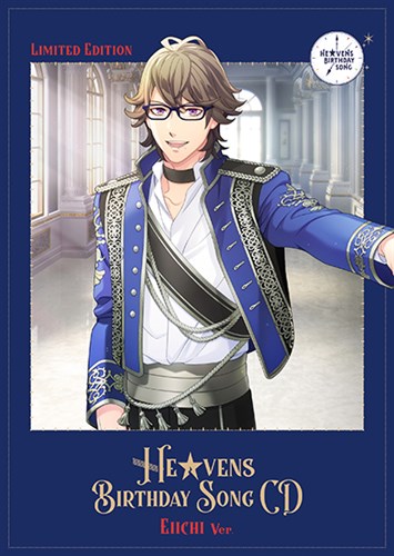 うたの☆プリンスさまっ♪HE☆VENS BIRTHDAY SONG CD 初回限定盤 瑛一