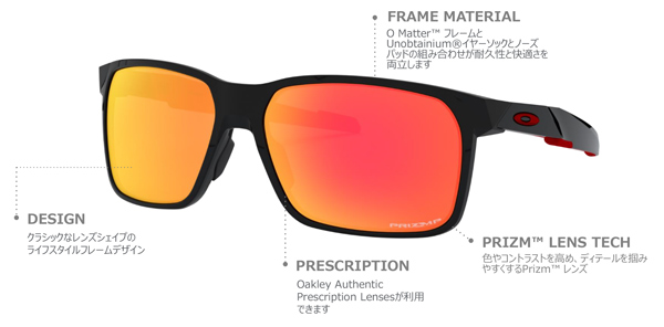OAKLEYオークリーライフスタイルサングラス PORTAL X(ポータル エックス)