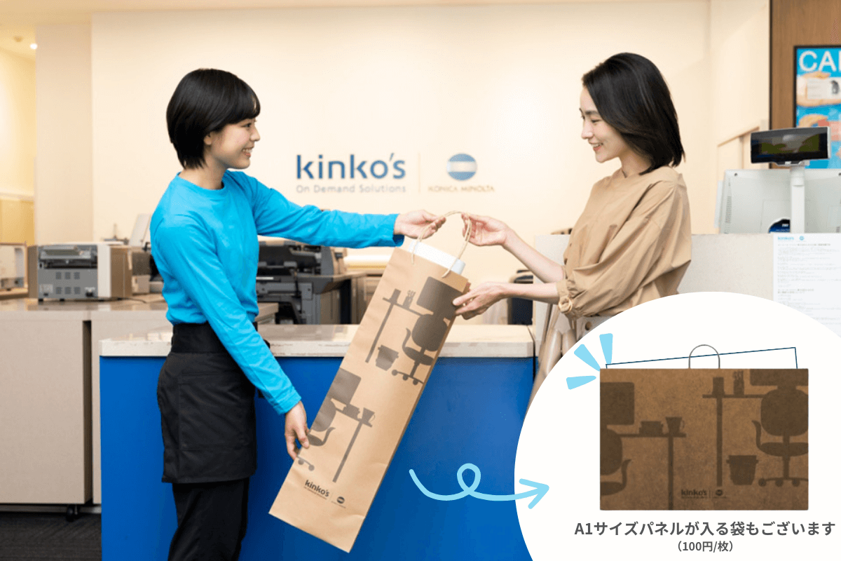 選べるお受け取り方法 - コピー・プリント・ポスター・名刺・製本など