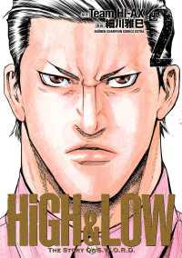 HiGH&LOW THE STORY OF S.W.O.R.D. 2 / 細川雅巳/Team HI-AX ＜電子版