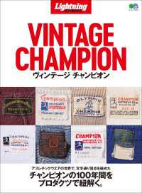Lightning Archives VINTAGE CHAMPION ヴィンテージ チャンピオン
