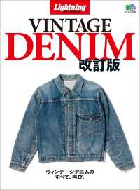 Lightning Archives VINTAGE DENIM 改訂版 / Lightning編集部 ＜電子版