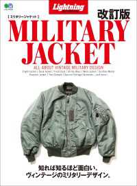 Lightning Archives ミリタリージャケット 改訂版 / Lightning編集部