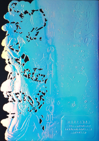 デザインのひきだし 52 / グラフィック社編集部 - 紀伊國屋書店