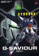 G－saviour - 紀伊國屋書店ウェブストア｜オンライン書店｜本